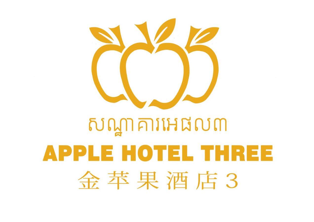 Apple Hotel Three - Near Pnh Airport Phnom Penh Exterior foto